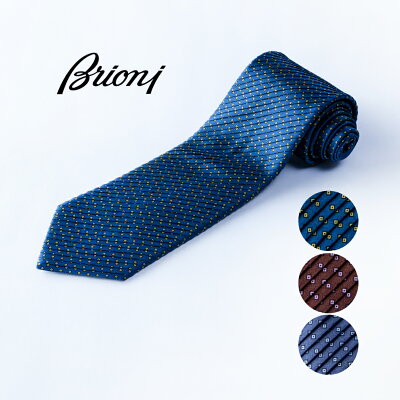 Brioni ブリオーニ ネクタイ ブランド シルク 100 結婚式 おしゃれ メンズ ビジネス 細身 サイズ 正規品 ハンドメイド 上品 シンプル ブラウン イエロー ブルー 全3色 P8468