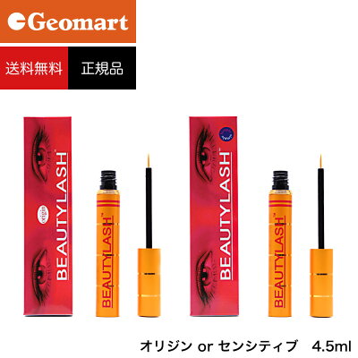 まつげ美容液 ビューティラッシュ (ビューティーラッシュ) 4.5ml 【送料無料】BEAUTYLASH TM 正規品(オリジン・センシティブ)復刻版と低刺激版。人気 まゆげ 睫毛美容液 まつ毛美容液 マツエク 2018年7月1日まつ毛美容液ランキング1位 ♪