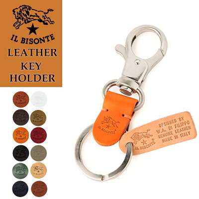 国内正規取扱店【即日発送】(イルビゾンテ キーホルダー) IL BISONTE ナスカン付きレザーキーホルダー キーリング 5452300150 送料無料(ゆうパケット)メンズ レディース 母の日 父の日 ギフト プレゼント【gs0】