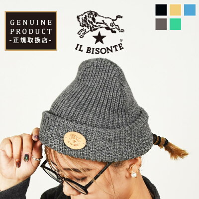 大人気 イルビゾンテ IL BISONTE レザーパッチ付きニットキャップ ニット帽 54222309180 メンズ レディース ユニセックス プレゼント 売れ筋 母の日 父の日 ギフト プレゼント【gs0】