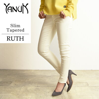 SALEセール10%OFF 裾上げ無料 ヤヌーク YANUK RUTH ルーススリムテーパード デニムパンツ ホワイト ジーンズ レディース 57184068 きれいめ 美脚 ストレッチ スキニー