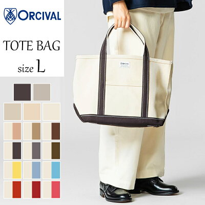 大人気 オーシバル オーチバル ORCIVAL キャンバストートバッグ(大)マザーズバッグ 大きめ レディース メンズ バッグ かばん カバン 鞄 #RC-7042