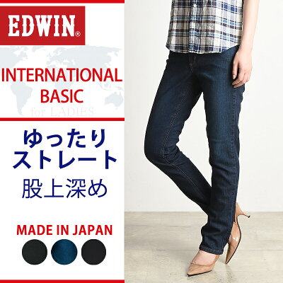 【10%OFF】Miss EDWIN ミス エドウィン インターナショナルベーシック ゆったりストレート 股上深め レディース デニムパンツ/ジーンズ ME424【郵便局/コンビニ受取対応】