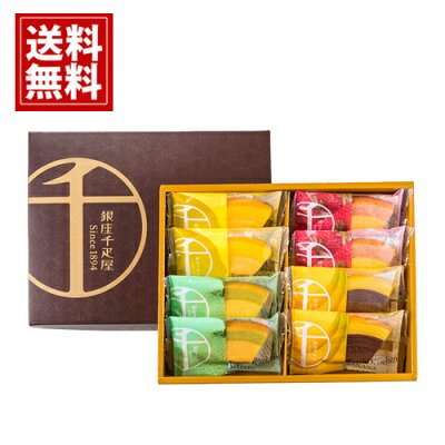 千疋屋 母の日【送料無料】焼き菓子 フルーツクーヘン 内祝い 結婚祝い 出産祝い 引き出物 スウィーツ お礼 ご挨拶 おもたせ 出産内祝い おいしい 出産内祝い 人気 手土産 有名 香典返し バウムクーヘン 銀座千疋屋 あす楽