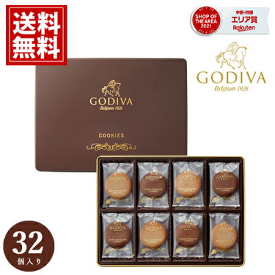 ゴディバ クッキー 缶【当日発送】 ギフト バレンタイン GODIVA アソートメント スイーツ 内祝 お返し 結婚 出産 お礼 ご挨拶 手土産 チョコレート 人気 香典返し お祝 詰め合わせ お礼 おもたせ 有名ブランド おいしい バレンタイン2023