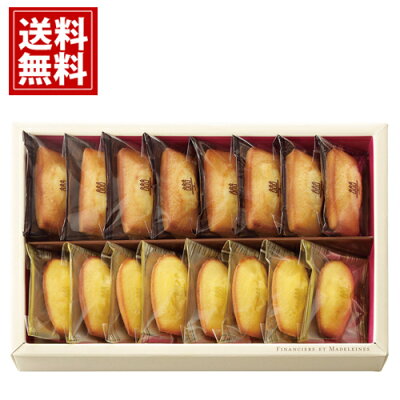アンリ・シャルパンティエ 【送料無料】焼き菓子 フィナンシェ・マドレーヌ詰合せ 内祝い お返し 結婚 出産 ブランド デパート おいしい スイーツ お礼 ご挨拶 プレゼント 出産内祝い 人気 手土産 法要 香典返し 誕生日 お取り寄せ 孫の日