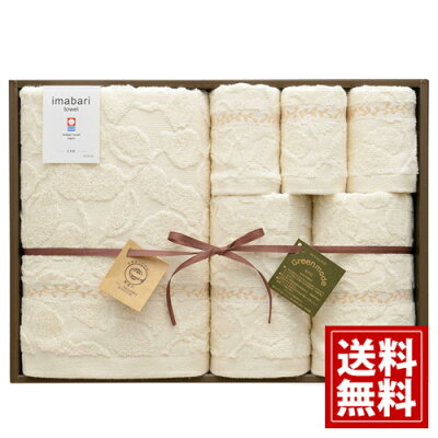 【送料無料】【3個以上10%OFF】グリーンモード バスタオル 今治タオルエコ eco 葉っぱ リーフ 天然素材 タオルセット ギフト 結婚内祝い 結婚祝い 出産内祝い 出産祝い 快気祝い お返し 香典返し 法事 安い お得 激安 お礼 あす楽 即日出荷 父の日 プレゼント