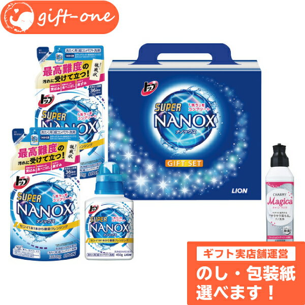 洗剤ギフトセット 人気ブランドランキング22 ベストプレゼント