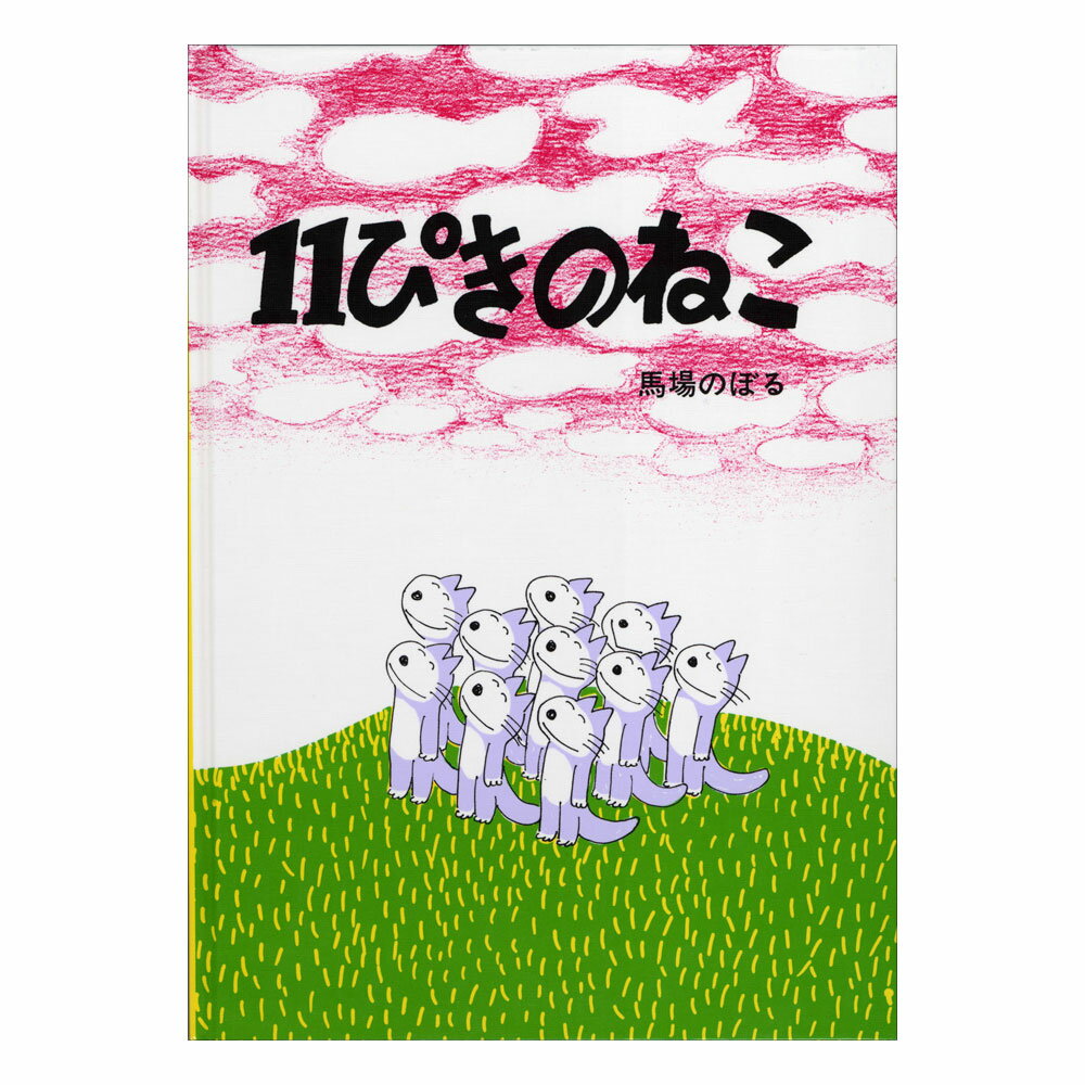 小学生 女の子 への絵本 人気プレゼントランキング21 ベストプレゼント