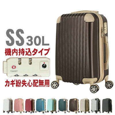 【40%OFF】機能性をさらにアップ!スーツケース BASILO-019 SSサイズ 機内持ち込み キャリーケース キャリーバッグ かわいい 小さい 小さめ ダブルキャスター 軽量 静音 送料無料 安い 丈夫 おしゃれ 女性 男性 子供 修学旅行 超軽量 人気 ホワイト 白 ホワイト 大人女子