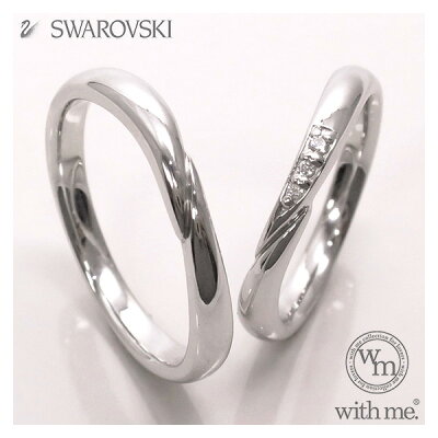 with me スワロフスキージルコニア シルバー ペアリング 7〜19号 シルバーペアリング メンズ レディース リング お揃い 指輪 スワロ シルバー925 スワロフスキー お揃いペアリング カップル 人気ペアリング ブランド プレゼント おしゃれ