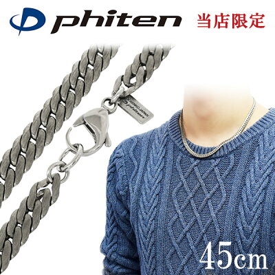 ファイテン 限定品 チタンネックレス 平喜平 幅6.0mm 45cm 日本製 スポーツ 肩こり ファイテンネックレス phiten チタン ネックレス 金属アレルギーフリー チタンチェーン チェーンネックレス メンズ レディース 人気 おしゃれ アレルギー 純チタン チェーンのみ