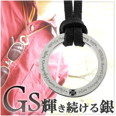 GS ジーエス ブラックダイヤ キーリング デザイン ネックレス ブラックダイヤモンド メンズ リングネックレス 男性用 シルバー 銀 キーリングネックレス 銀の蔵 オリジナル 高級 プレゼント 特別 ブランド 人気 彼氏 おしゃれ