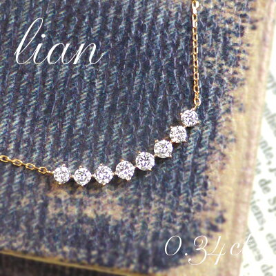 【銀座に実店舗あり】★GINGERmirror掲載商品★K18 天然 ダイヤモンド 計0.34ct グラデーション ライン ネックレス【送料無料】【あす楽対応】【VS〜SIクラス】ゴールド プレゼント 18金 華奢 定番 ギフト