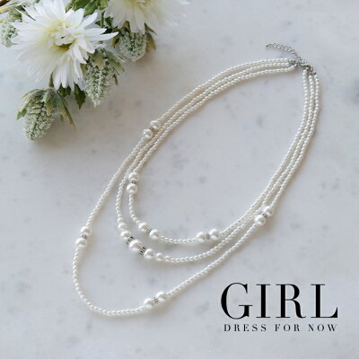 【メール便送料無料】ネックレス パール パールネックレス 結婚式 ロングネックレス ロングパールネックレス パーティー 冠婚葬祭 フォーマル アクセサリー レディース ゴールド シルバー 結婚式ネックレス 秋 冬 秋冬【あす楽】