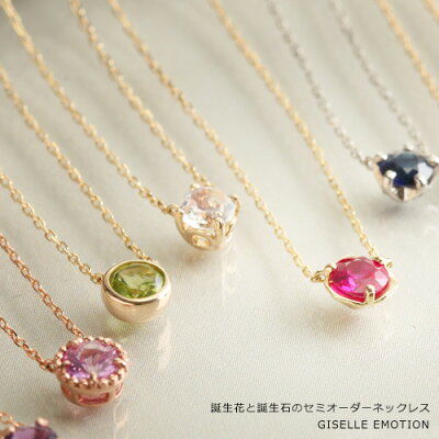 【半額!スーパーセール】絵具で色彩を創り出すように…【K18セミオーダーネックレスpalette】ルビー|ブルームーンストーン|アクアマリン|ロードライトガーネット|サファイア|ピンクルマリン|ペリドット|アメジスト|ピンクサファイア|シトリン|タンザナイト|プレゼント|彼女