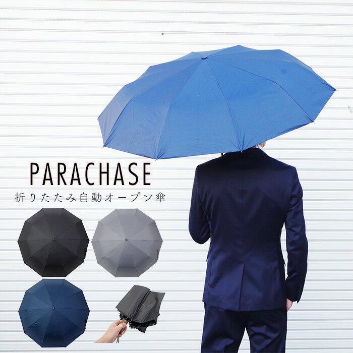 折りたたみ傘 メンズ 人気ブランドランキング21 ベストプレゼント