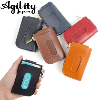 アジリティ アッファ ロッシュ パスケース キーケース付パスケース 革 レザー メンズ/レディース 栃木ヌメ 全5色 AGILITY affa 0174 日本製 多機能 郵 メール便 送料無料