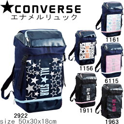 コンバース リュック 人気ブランドランキング21 ベストプレゼント コンバース リュック 人気ブランドランキング21 ベストプレゼント