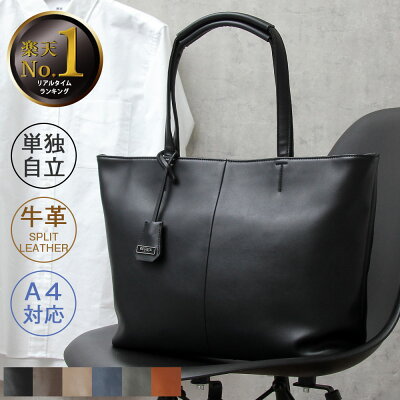 【15%OFF】牛革 トートバッグ a4 通勤 自立 レザー メンズ ビジネスバッグ レザートート トートバック 黒 横長 横型 肩掛け 革 ファスナー付き チャック付き レディース パソコン 入る 通学 シンプル ショルダー 2way 無地 マチあり ビジネス REGiSTA レジスタ