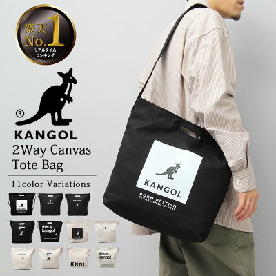 【送料無料】KANGOL カンゴール キャンバストートバッグ ショルダートート 2way a4 トートバッグ トート キャンバス ショルダー バッグ メンズ レディース 斜めがけ 黒 ブラック 大きめ しっかり 布 通勤 通学 高校生 帆布 縦型