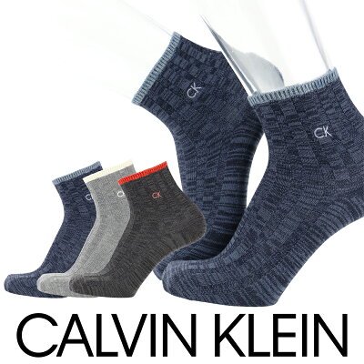 Calvin Klein ( カルバンクライン )Casual 毛混 メンズソックス ロゴ刺繍 メンズ カジュアル ショート丈 ソックス 靴下 男性 メンズ プレゼント 贈答 ギフト2525-441ポイント10倍