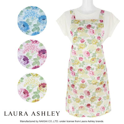 セール!30%OFF LAURA ASHLEY ローラ アシュレイ アリーズ (花柄) 綿混 オパール加工 後結び ロング レディース エプロン ギフト プレゼント 70280035
