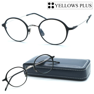 【YELLOWS PLUS】イエローズプラス メガネ SIDNEY col.10W 度付又は度無レンズ標準装備【送料無料】【新品・未展示・未試着】【日本製】クラシック ボストン ラウンド made in japan メンズ レディース ユニセックス ブランド眼鏡 おしゃれ