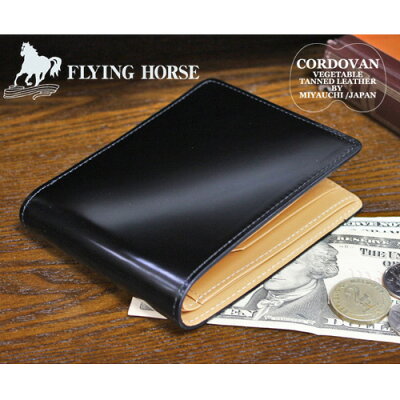 アウトレット!【グレンチェック別注】FLYING HORSE-フライングホース日本製コードバン二つ折り財布(ブラック)(名入れ修正あり)【訳あり】 グレンフィールド