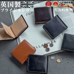 二つ折り財布 男性向け 人気ランキング22 ベストプレゼント 二つ折り財布 男性向け 人気ランキング22 ベストプレゼント