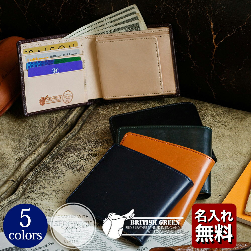 キャベンディッシュ コインケース付二つ折り財布 DB-2YS ブライドルレザー(db) ダークブラウン