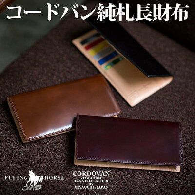 人気のコードバン財布 メンズブランドおすすめランキングtop7 21年最新版 ベストプレゼントガイド 人気のコードバン財布 メンズブランドおすすめランキングtop7 21年最新版 ベストプレゼントガイド