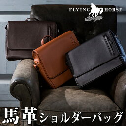 30代 男性への革ショルダーバッグ メンズ 人気プレゼントランキング21 ベストプレゼント 30代 男性への革ショルダーバッグ メンズ 人気プレゼントランキング21 ベストプレゼント