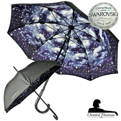 再入荷 ラスト1点 Chantal Thomass シャンタル トーマス Nuit Etoilee 星空 スワロフスキー 晴雨兼用傘 長傘 CT1008luxeフランス製 雨傘 レディース おしゃれ 黒 星 夜空 スター 星柄 プレゼント ギフト ラッピング 母の日 実用的 実用品 誕生日 バースデー