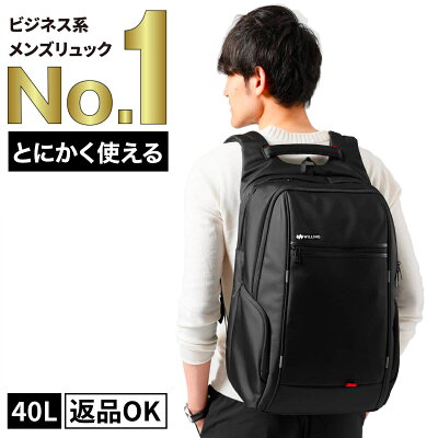【圧倒的な高評価レビュー4.5点!】40L 大容量 軽く感じる ビジネス リュック 防水 レインカバー チェストベルト 付属 メンズ A3 サイズ ノートPC バイク 通勤 通学 出張 旅行 収納 バックパック リュックサック ブラック 黒 PCリュック