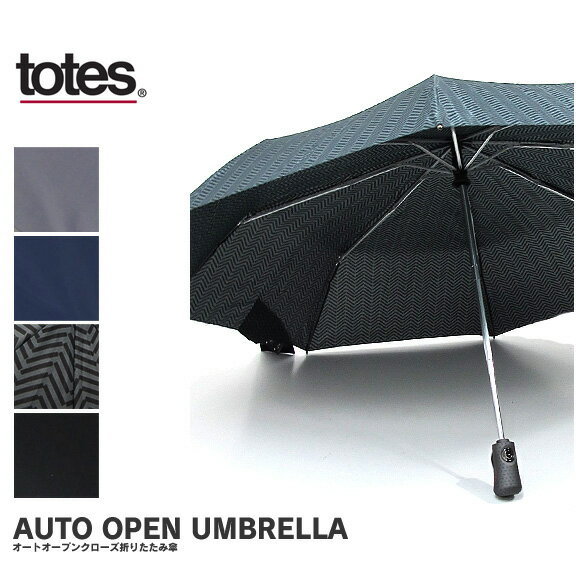 男性に人気のメンズ傘 おすすめブランドランキング30選 21年版 ベストプレゼントガイド