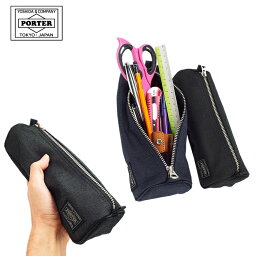 porter ペンケース 人気ブランドランキング ベストプレゼント