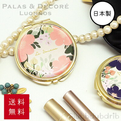 《全12色》PalaDec Le Souire 両面コンパクトミラー ルソイーユ 【パラデック デザイン雑貨 旅行 かわいい おしゃれ ブランド メイク直し ポーチ バッグ シンプル 贈り物 ギフト プレゼント 手鏡 上品 キレイ 薄い 軽い デザイン 拡大鏡 母の日 送料無料 】