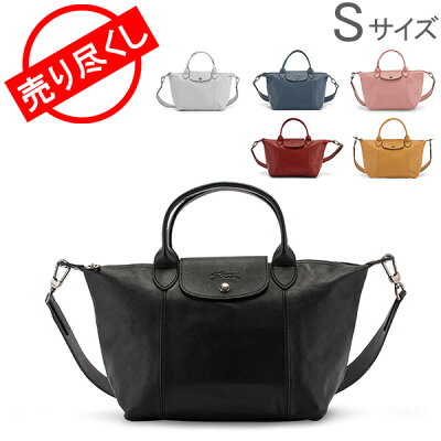【P10倍】売り尽くし ロンシャン LONGCHAMP ル・プリアージュ キュイール トートバッグ S ハンドバッグ ショルダー レザー 1512 737 LE PLIAGE CUIR レディース