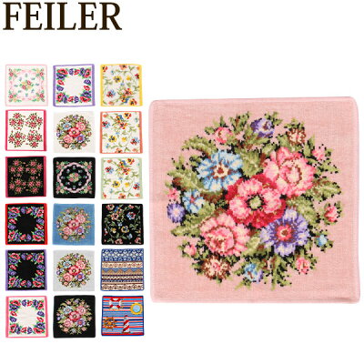 【GWもあす楽】フェイラー Feiler ハンカチ タオル 30×30cm ハンドタオル Wash Cloth タオルハンカチ ミニタオル 上質 プレゼント プチギフト 母の日 あす楽