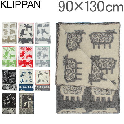【あす楽】 クリッパン Klippan ハーフ ブランケット ウール 90×130cm ひざ掛け Wool Blankets 毛布 北欧雑貨 インテリア 防寒【5%還元】
