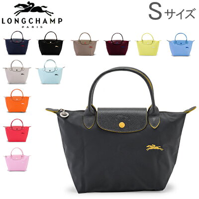 【お盆もあす楽】ロンシャン LONGCHAMP ル・プリアージュ クラブ トートバッグ S ハンドバッグ 1621 619 Le Pliage Club バッグ ナイロン 折りたたみ あす楽