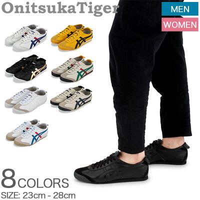 オニツカタイガー Onitsuka Tiger MEXICO 66 メキシコ 66 スニーカー メンズ レディース シューズ アシックス 靴 ローカット 定番 あす楽