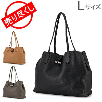 【P10倍】売り尽くし ロンシャン LONGCHAMP ロゾ トートバッグ L レザー レディース トート バッグ シンプル 大容量 軽量 A4サイズ 通勤 通学 L2694 968 ROSEAU