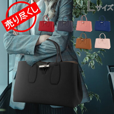 【P10倍】売り尽くし ロンシャン LONGCHAMP ロゾ トートバッグ L ハンドバッグ ROSEAU 10059 ビジネスバッグ レザー レディース A4サイズ 通勤 通学 Ladies通勤特集