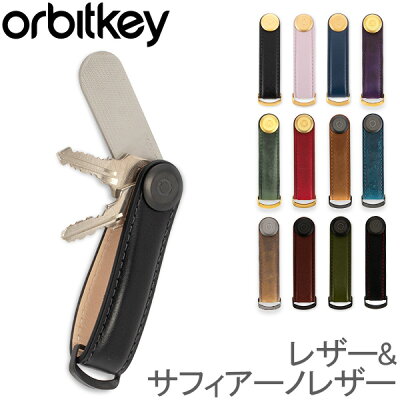 オービットキー Orbitkey キーホルダー 革 キーケース キーカバー キーオーガナイザー レザー サフィアーノレザー おしゃれ 鍵 Leather 夏休み 父の日