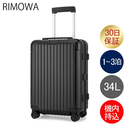 リモワ RIMOWA エッセンシャル キャビン S 34L 4輪 機内持ち込み スーツケース キャリーケース キャリーバッグ 83252634 Essential Cabin S 旧 サルサ 夏休み