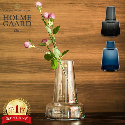 花瓶 ホルムガード Holmegaard フローラ フラワーベース 24cm Flora Vase H24 ガラス 一輪挿し シンプル 北欧