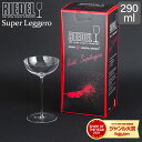 リーデル Riedel ワイングラス スーパーレジェーロ クープ／モスカート／マティーニ 4425/09 SUPER LEGGERO COUPE/COCKTAIL グラス