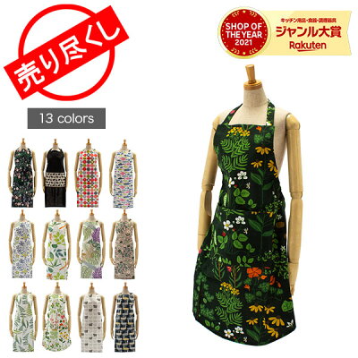売り尽くし クリッパン Klippan エプロン コットン リネン おしゃれ かわいい 北欧 キッチン カラフル プレゼント Aprons